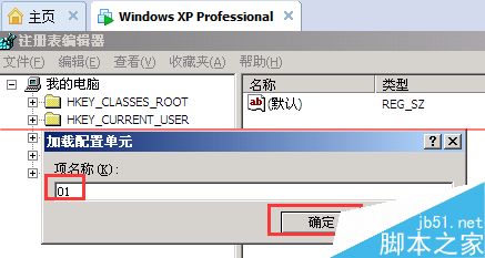 winxp系统开机蓝屏重启0x000000c2怎么办？