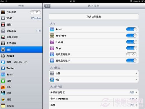 ipad怎么上网 iPad上网实用小技巧汇总