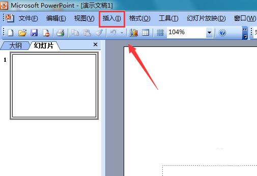 PowerPoint 2003输入倒立的白色三角形的方法