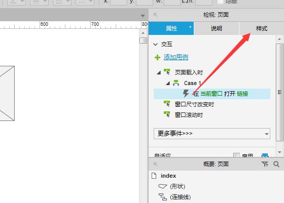 Axure8背景图片怎么自定义设置?