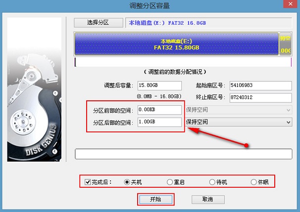 DiskGenius怎么分区 利用U极速内置的DG工具调整分区大小教程