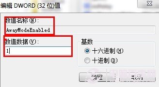 省电不断网保持正常下载 win7下的电脑节能技巧
