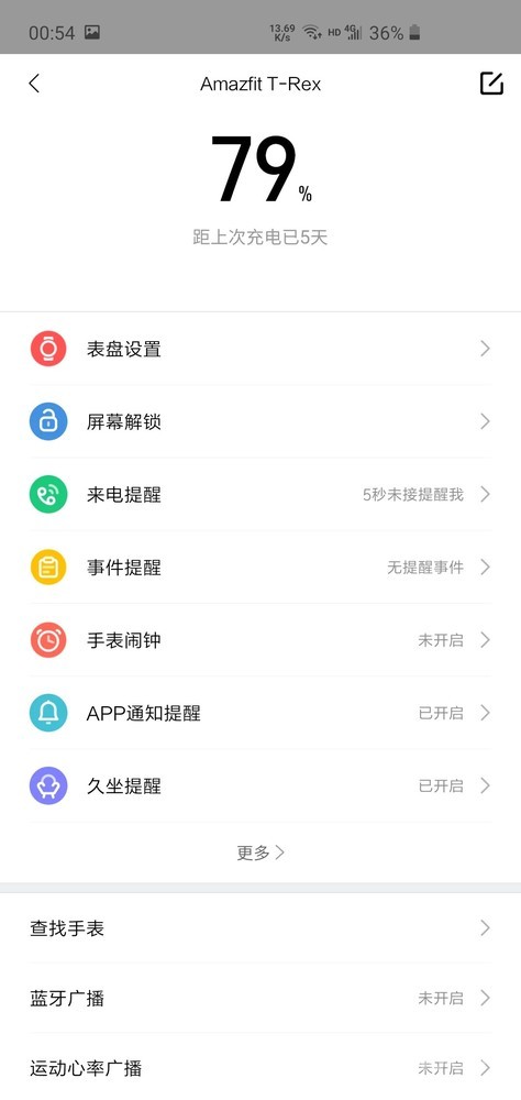 amazfit t-rex评测 从内而外的硬核体验