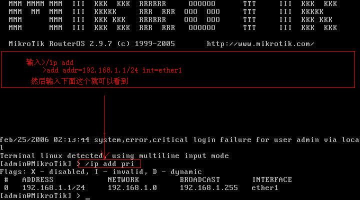 Mikrotik ros 软路由中文版使用图文教程