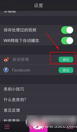 美拍怎么绑定新浪微博？美拍绑定新浪微博方法