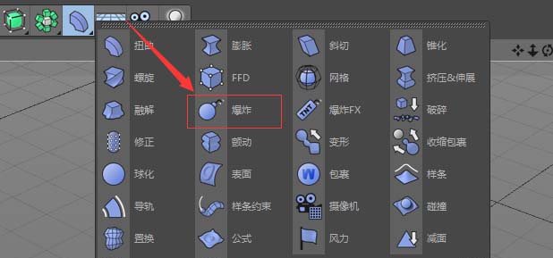C4D怎么给正方体自作爆炸效果? C4D爆炸效果器的使用方法