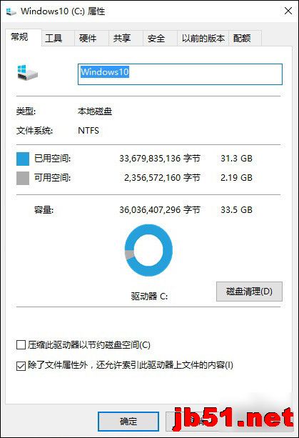 详解win10系统内存占用高怎么办 如何清理win10临时文件