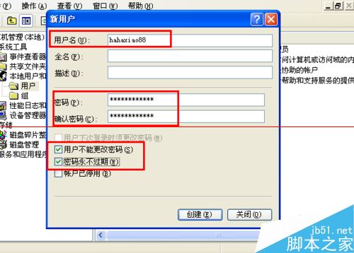 windows怎么彻底的隐藏系统用户？
