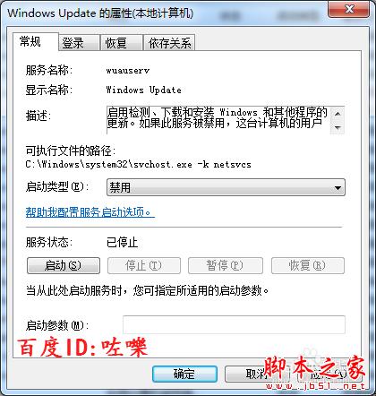 win10预订成功 如何关闭WIN10升级提示图标