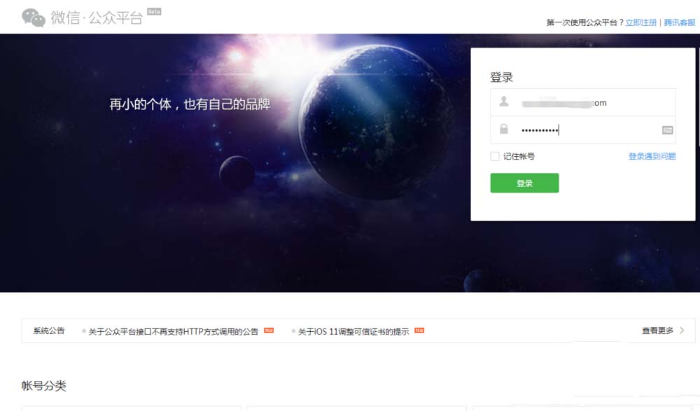 微信公众号粉丝留言怎么显示在文章留言区?