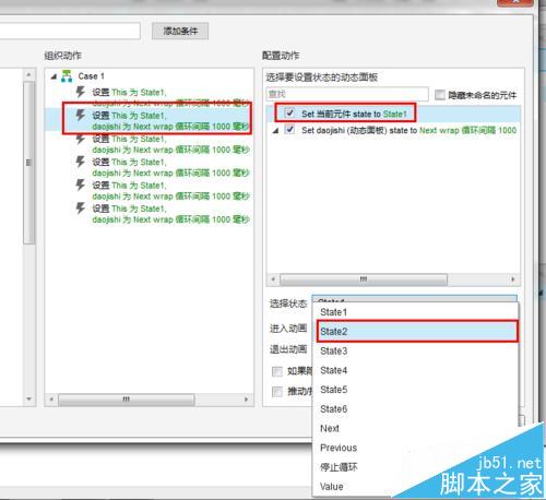 Axure中怎么制作动态倒计时的原型?