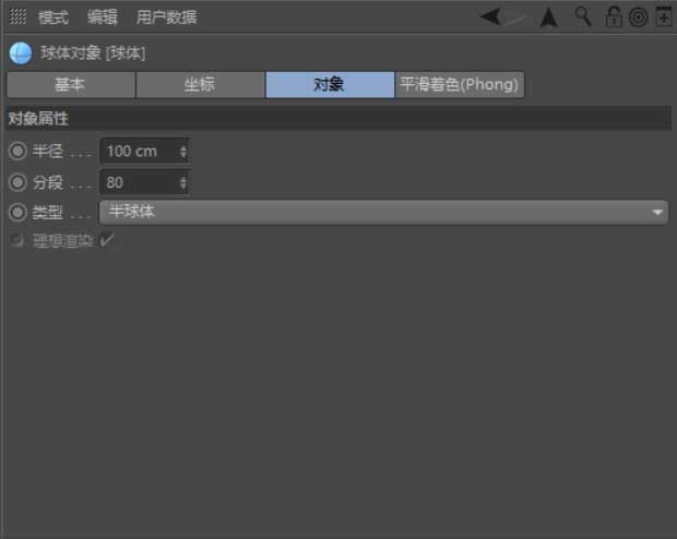 怎样用C4D做个飞碟?用C4D制作小黄人飞碟建模及渲染教程
