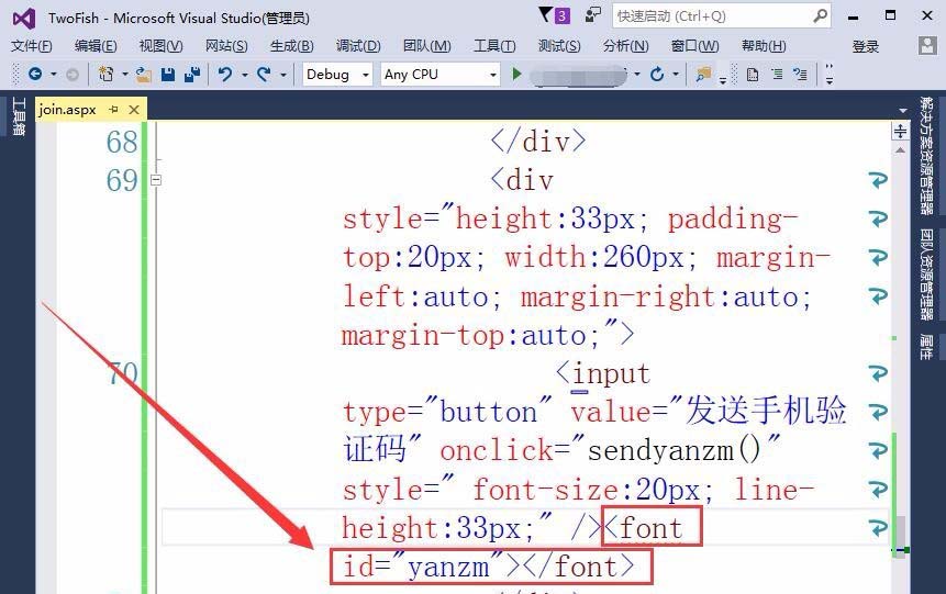 VisualStudio网页怎么实现按钮获取手机验证码?