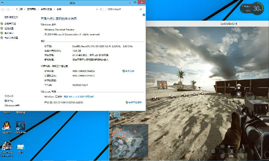 win10系统的游戏兼容性怎么样？win10游戏兼容性测试结果图文详解