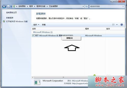 已安装win10的多系统总会出现Win10推送提示的六种解决方法
