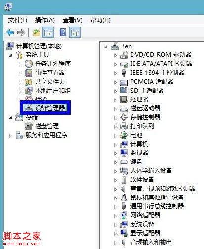 如何查看当前电脑是否带有无线网卡以Windows8为例