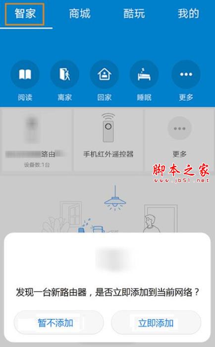 华为路由WS5200和HiLink智联路由器级联组网的方法介绍