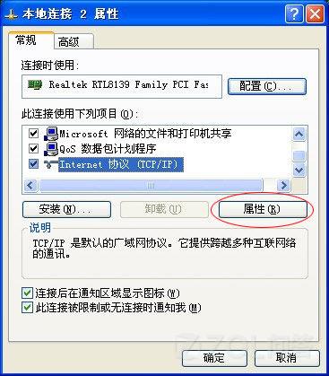 电脑本地连接受限制或无连接怎么办？