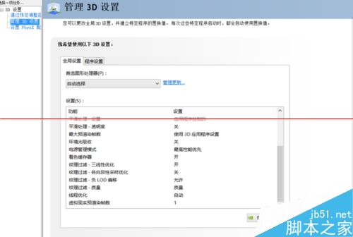 神舟笔记本显示器驱动程序已停止响应的解决办法
