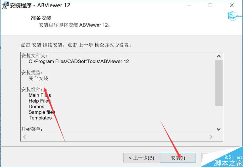 ABViewer12怎么破解？ABViewer12安装破解图文详细教程