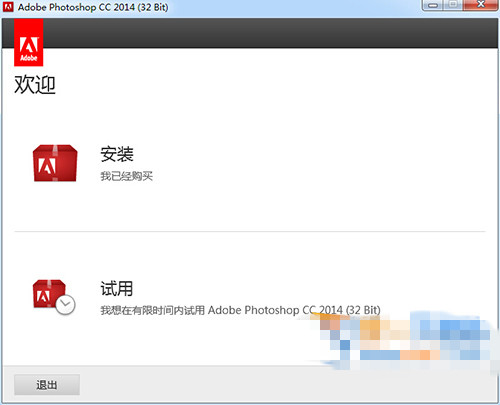 Adobe Photoshop CC 2014 15.0 安装破解详细图文教程