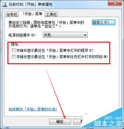 Win7系统如何清除运行窗口记录？Win7清除运行窗口记录的方法