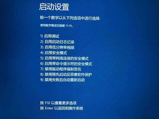 Win10更新显卡驱动后无法开机进入系统怎么办?
