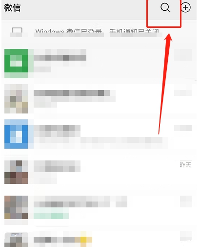微信如何查询个人行程轨迹记录?