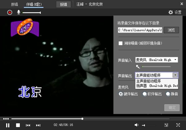 酷狗k歌声音输入和音频输出设置图文教程 酷狗k歌怎么用