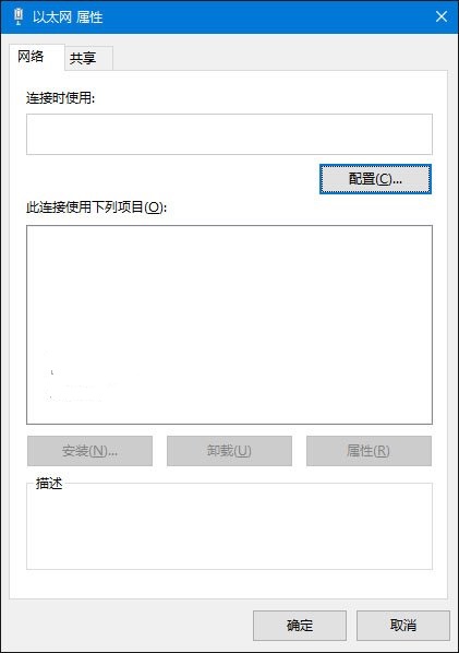 Win10系统以太网属性空白怎么办？Win10以太网属性为空白的解决方法