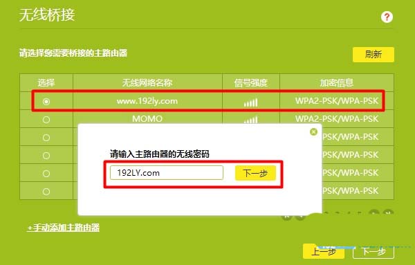 tplink副路由器桥接主路由器信号失败该怎么办?