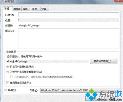 Win8系统设置计划任务比如自定义关机时间、通知消息等等