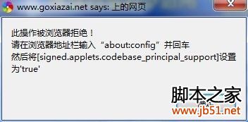 Go下载网站迅雷不能下载怎么办
