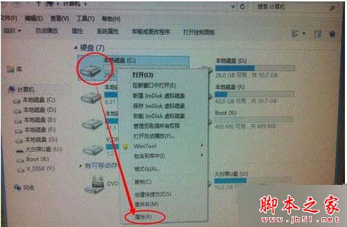 Win7系统开机无法进入系统且提示A disk read error occurred的原因及多种解决方法