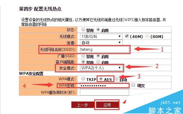 聚网捷(AFOUNDRY)EW750路由器怎么设置？附详细图文设置步骤
