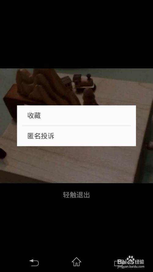 微信6.0.2(安卓版)不能分享/转发小视频的解决方法