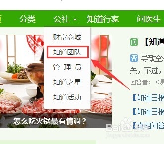百度知道怎么设置芝麻团团队优先级别？