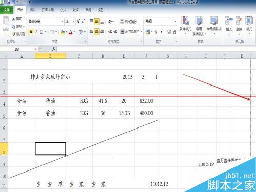 win8.1系统怎么用打印机打印非标准的纸张？