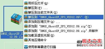 极速PE U盘安装系统具体操作步骤