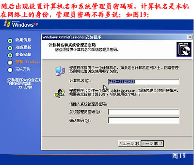 图解步步教新手如何重装系统(winxp系统安装图解教程)