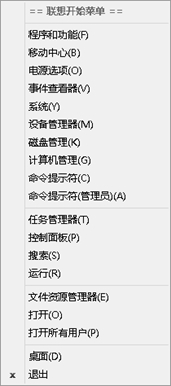 将win8 Metro风格界面开始菜单转换成win7样式具体操作步骤