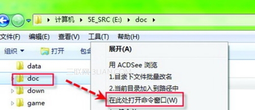 Win7显示完整的鼠标右键快捷菜单无须按Shift