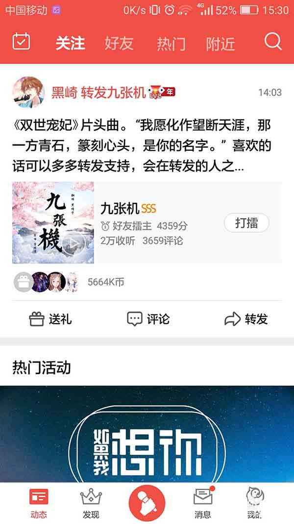 全民K歌app怎么查看我参与的大赛?