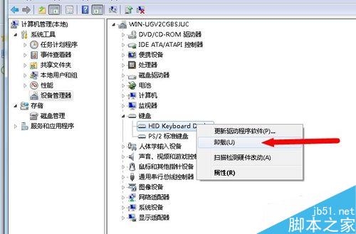 win7怎么卸载电脑上的驱动并重新安装?