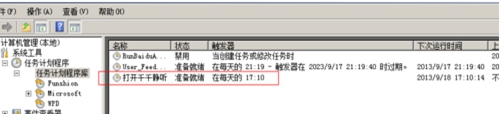 win7计划任务设置软件自动运行方法详解
