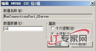 优化Windows Server 2008提升上网效率