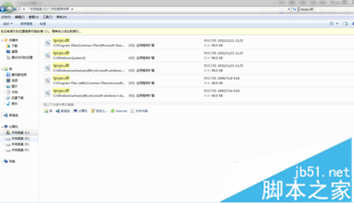 重装win7系统后打开截图工具显示&ldquo;截图工具当前未在计算机上运行&rdquo;如何解决