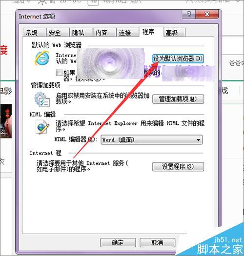 怎么取消qq浏览器默认打开qq聊天记录中的网页？