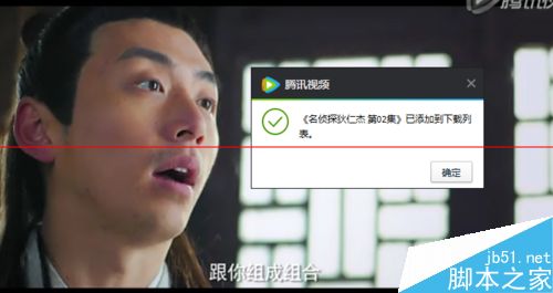 怎么批量下载视频？腾讯视频一次性下载多集电视剧的方法