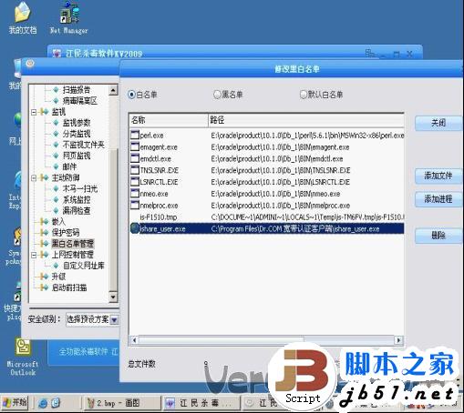 DR.COM宽带认证客户端安装教程